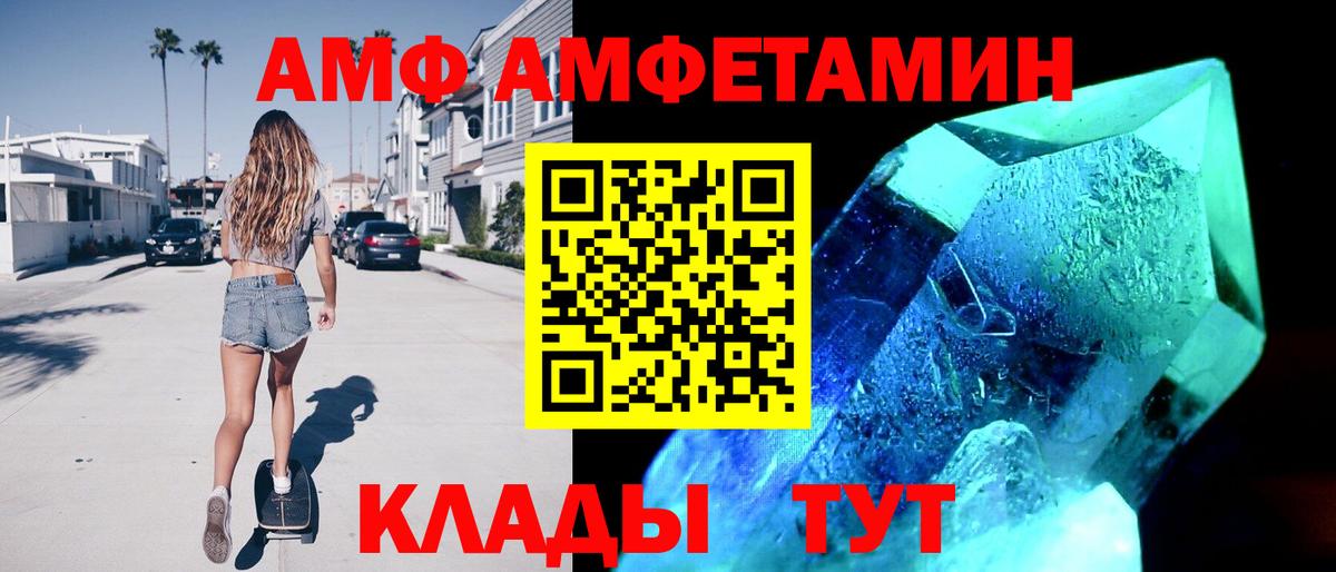 АМФЕТАМИН VHQ  АМФЕТАМИН  Нерюнгри  Вход с VPN 
