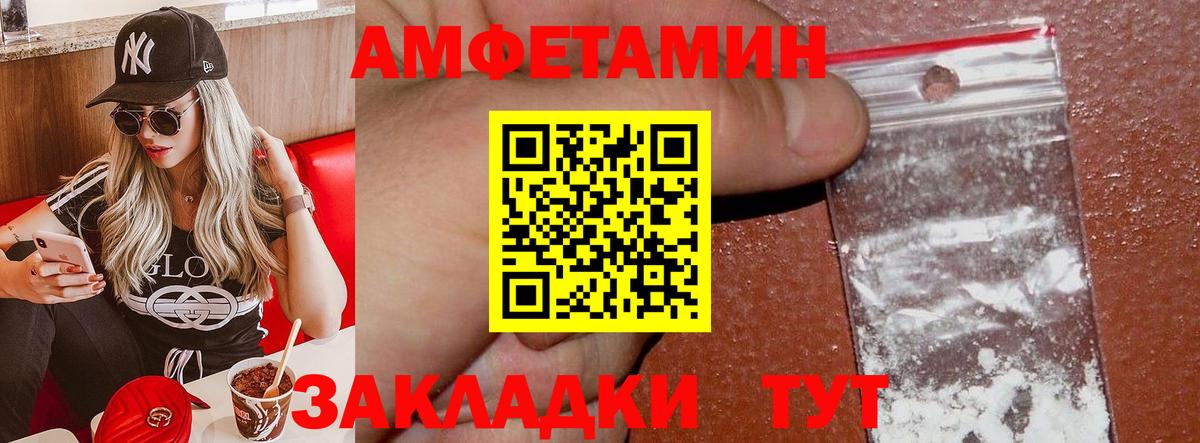 Amphetamine Premium Нерюнгри