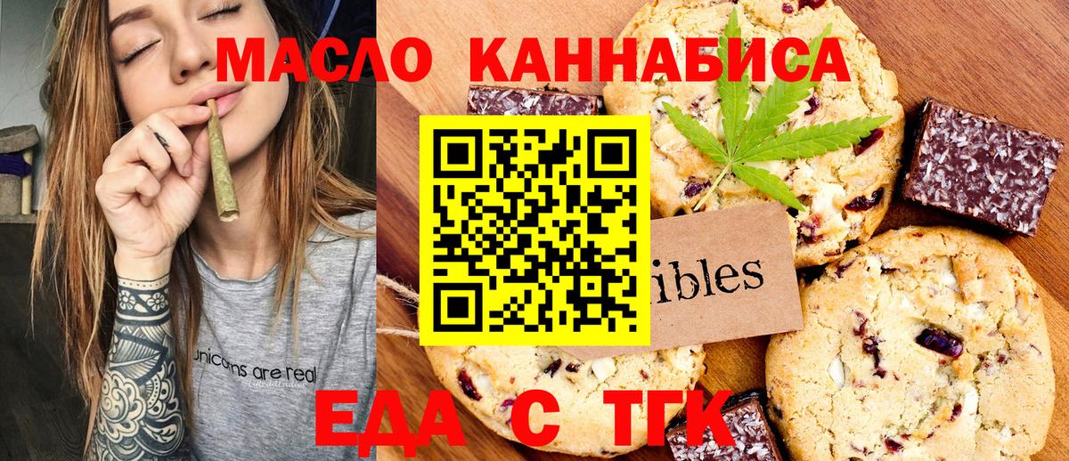 Canna-Cookies конопля  Вход с VPN  Нерюнгри 