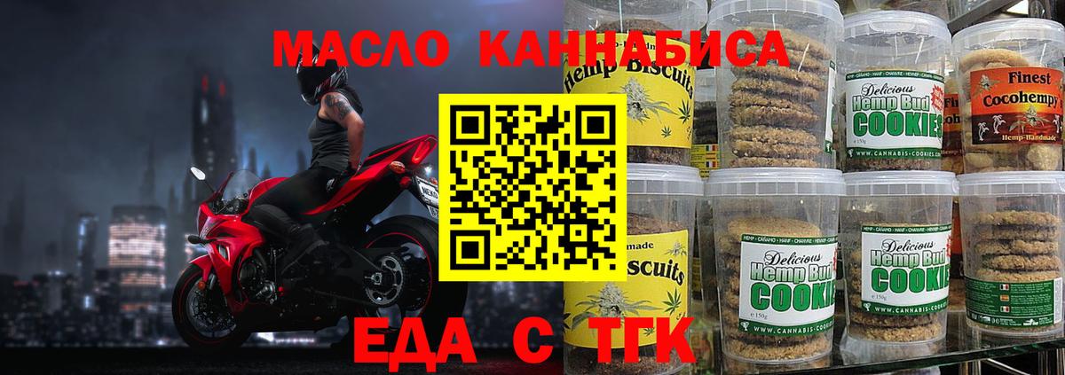 Canna-Cookies конопля Нерюнгри