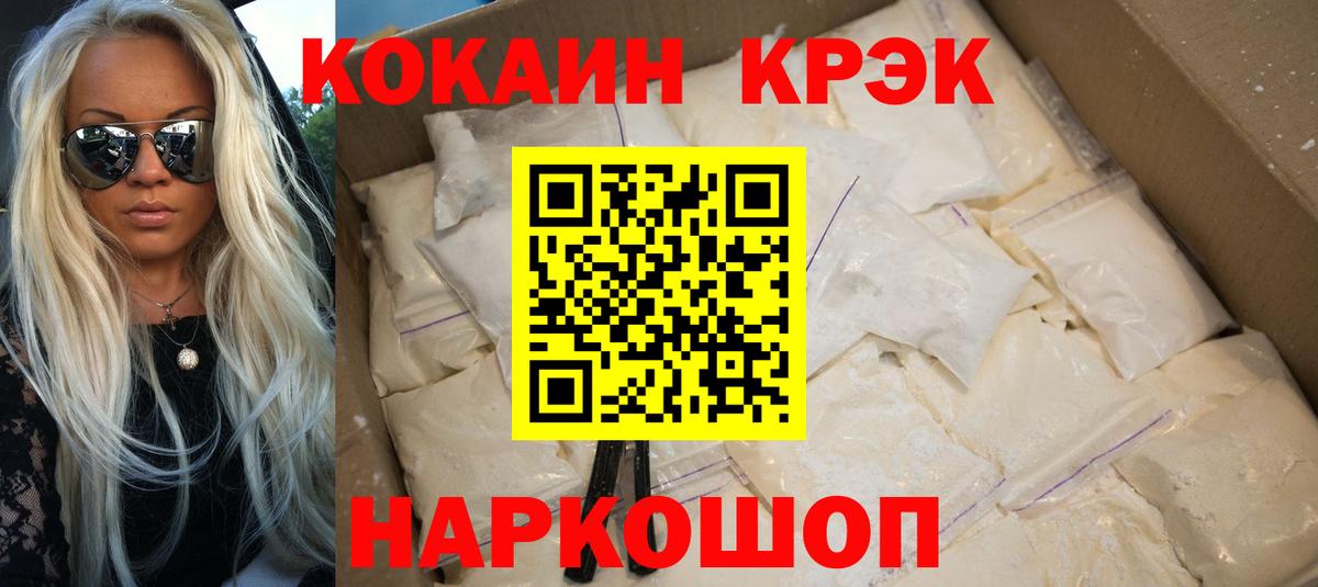 COCAIN FishScale  Вход с VPN  Нерюнгри  Кокаин Fish Scale 