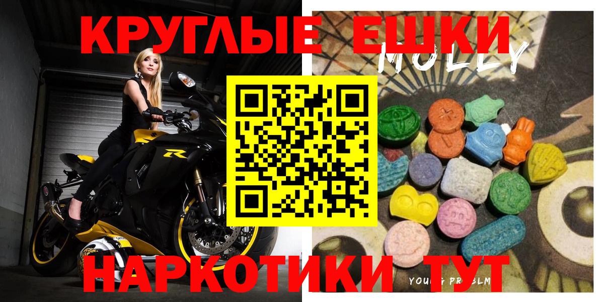 Экстази 280 MDMA Нерюнгри