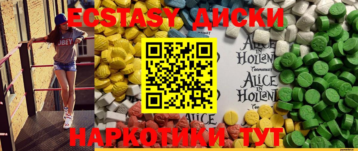 Нерюнгри  Ecstasy mix  ЭКСТАЗИ  Вход с VPN  где купить наркоту  Экстази XTC 