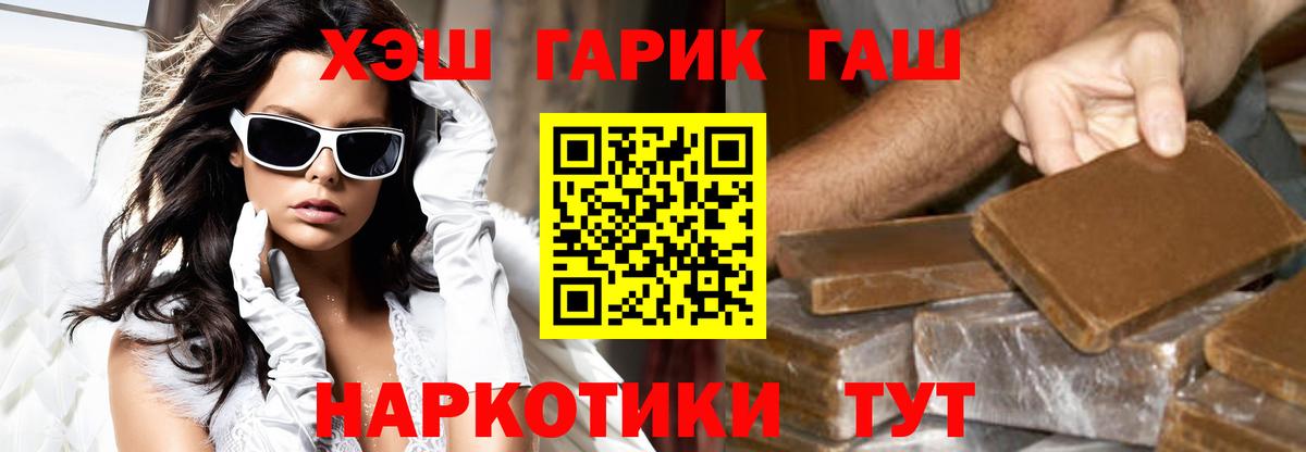 ГАШИШ Изолятор  Вход с VPN  Гашиш Premium  Гашиш  Нерюнгри 