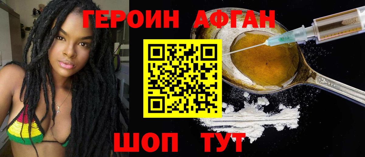 ГЕРОИН VHQ  Вход с VPN  Нерюнгри 