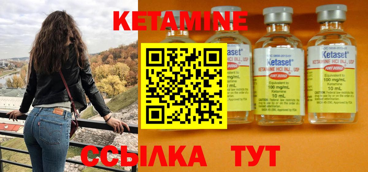 Нерюнгри  КЕТАМИН VHQ  Вход с VPN 