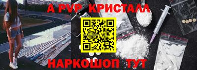 мефедрон VHQ Волжский