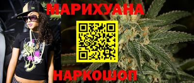 каннабис Волгодонск