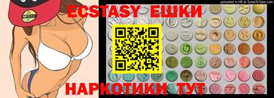 ECSTASY Сланцы
