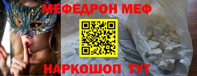 мефедрон VHQ Волжский