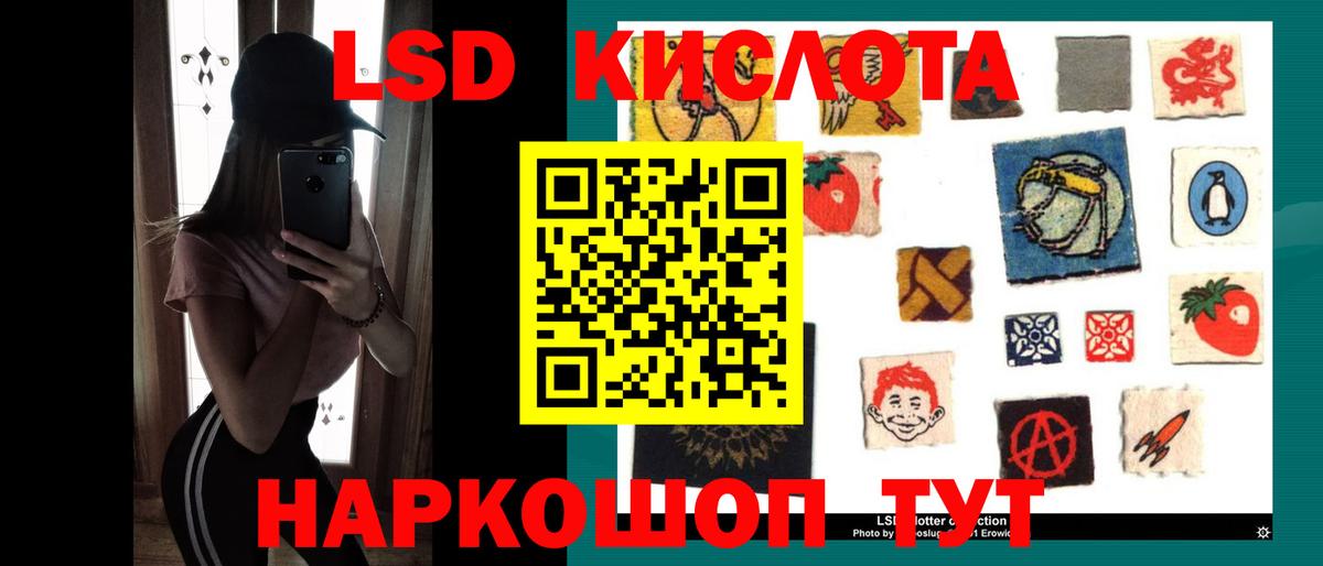 Лсд 25 экстази кислота  Вход с VPN  Нерюнгри  LSD-25 экстази кислота 