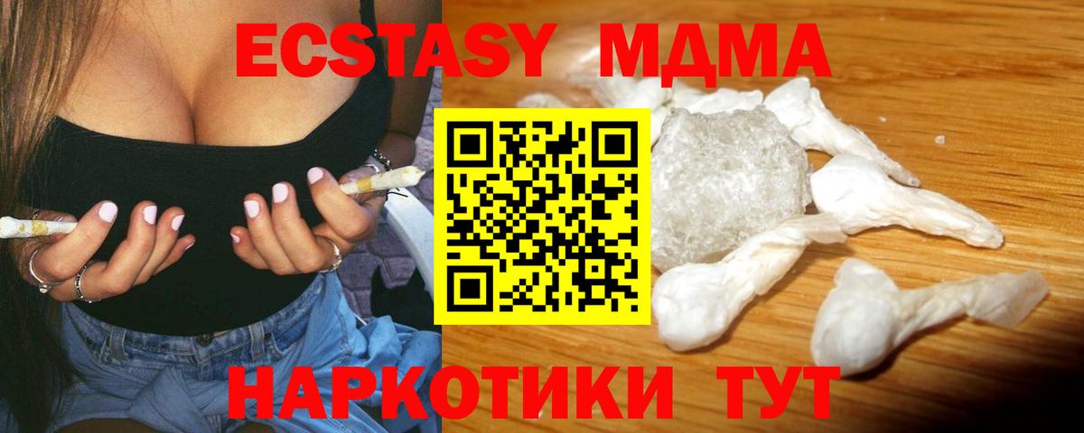Нерюнгри  МДМА молли  Вход с VPN 