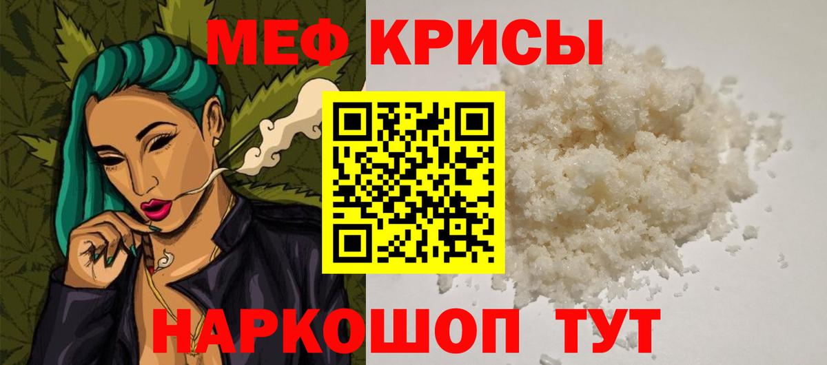 Мефедрон mephedrone  Вход с VPN  Мефедрон  Меф мяу мяу  Нерюнгри 