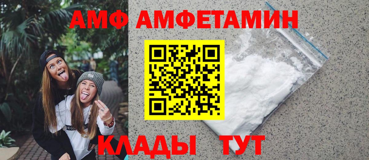 МЕТАМФЕТАМИН Methamphetamine Нерюнгри