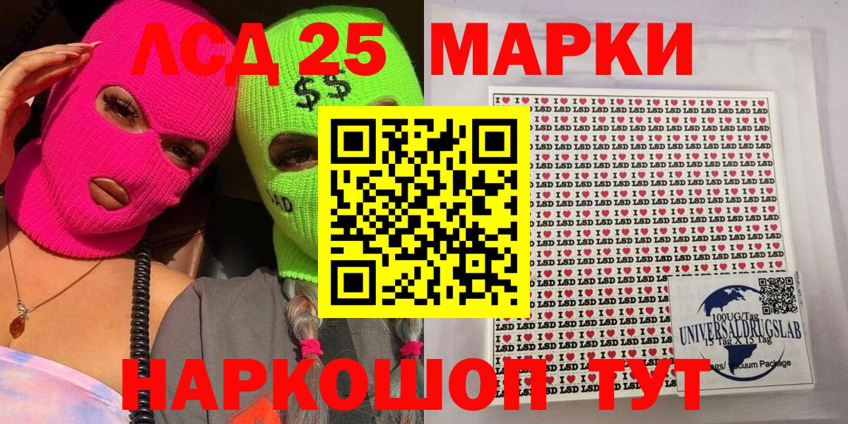 Марки NBOMe 1,8мг  Наркотические марки  Нерюнгри  Марки NBOMe 1,8мг  Вход с VPN 