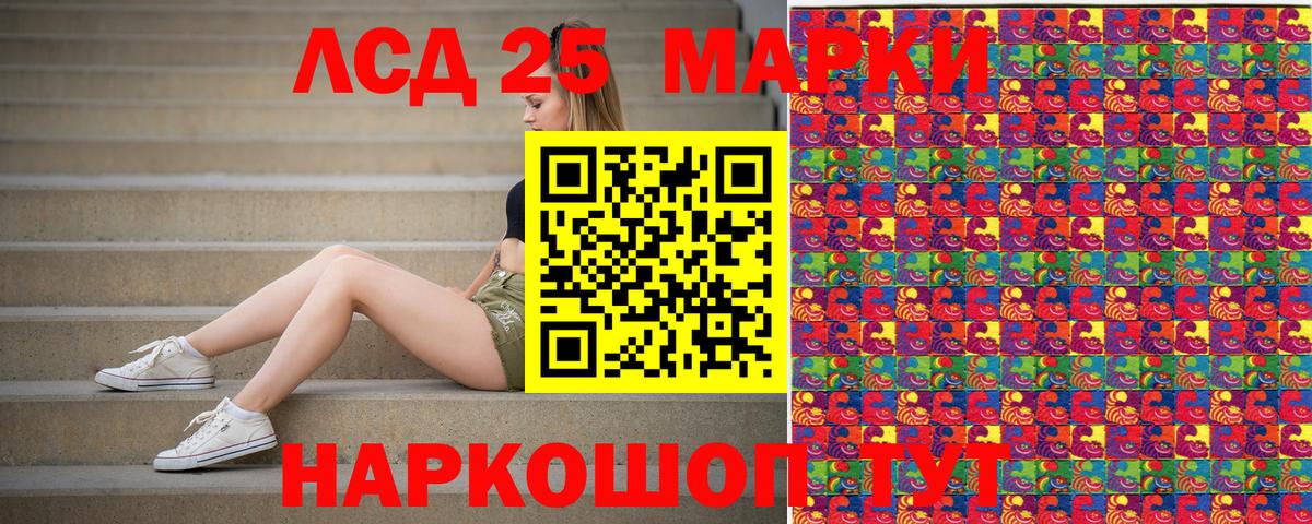 Марки 25I-NBOMe 1,5мг Нерюнгри