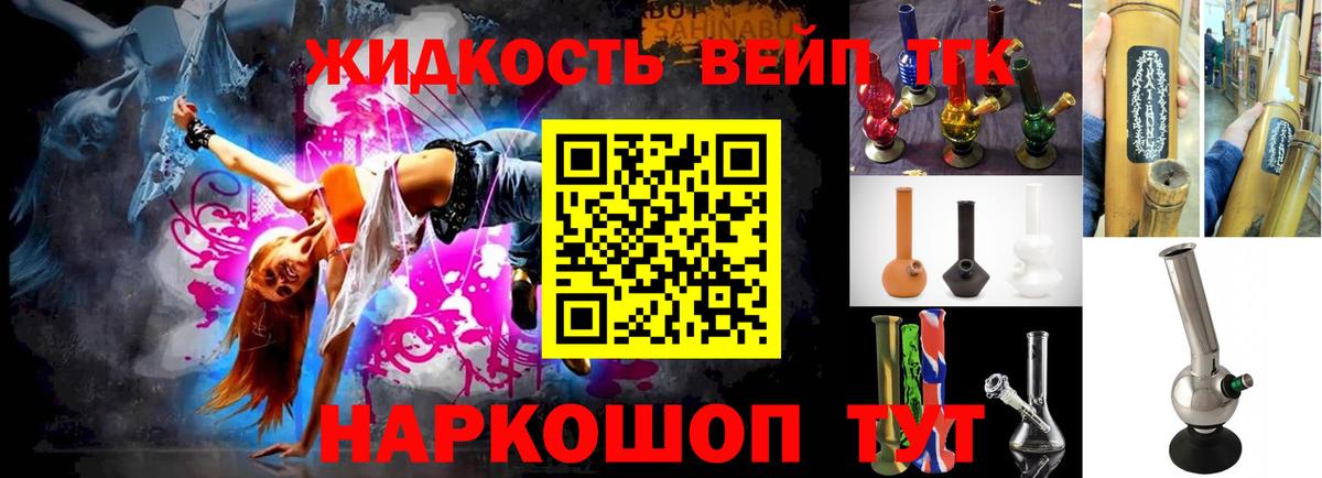 Дистиллят ТГК гашишное масло  Вход с VPN  Нерюнгри 